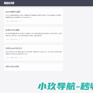 网络技术网：网络技术大全