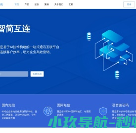 三子智联