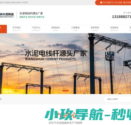 通辽水泥电线杆,内蒙古水泥电杆厂家,内蒙水泥电线杆价格