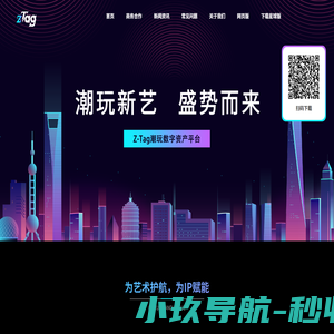 潮图腾