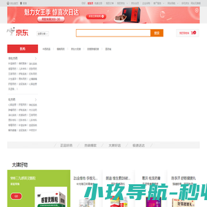 医药