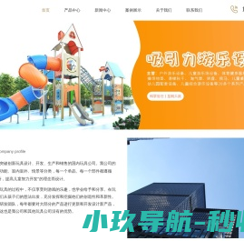 儿童攀岩墙厂家