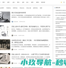 历史网