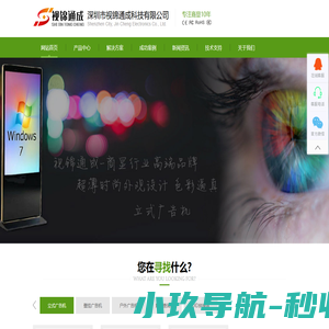 广告机 触摸一体机 拼接屏生产厂家-深圳市视锦通成科技有限公司
