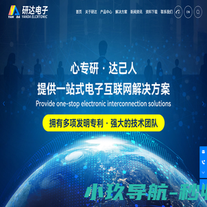 东莞市研达电子科技有限公司-卡座-连接线
