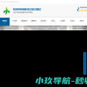 惠州环氧地坪漆,停车场地坪,球场运动场地坪,金刚砂固化剂地坪施工