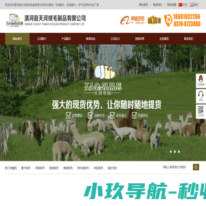清河县天河绒毛制品有限公司|絮片系列|被子系列|面料系列|滤芯无纺帜