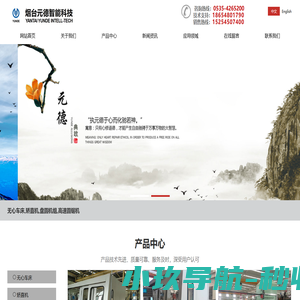 烟台元德智能科技有限公司-无心车床,矫直机,NGW行星减速机