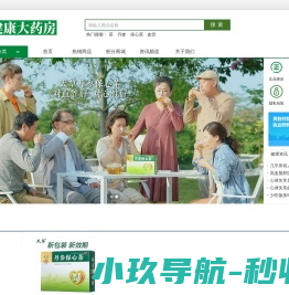 天草健康