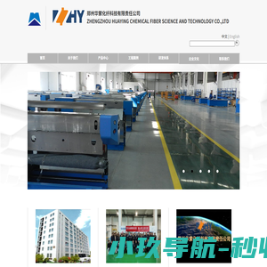 郑州华萦化纤科技有限责任公司