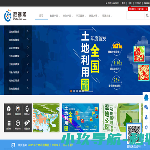 土地利用数据|农作物种植面积|非粮化|农作物遥感监测|农作物长势产量|dem数据|自然保护区数据-数据禾