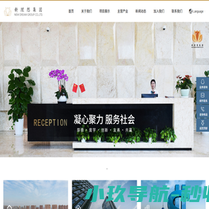 上海新理想实业发展（集团）有限公司
