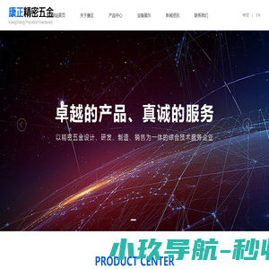 东莞市康正精密五金有限公司：冲压件，机加工，螺柱、铆钉，铜柱，轴类