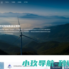 成都翼比特自动化设备有限公司