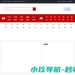 全国人事考试网—2025事业单位|公务员考试报名及备考权威平台！