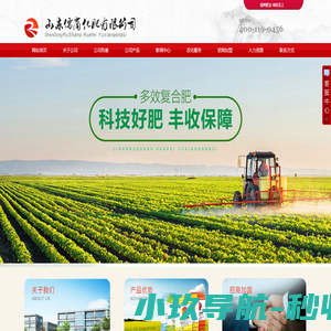 山东儒商化肥有限公司-首页