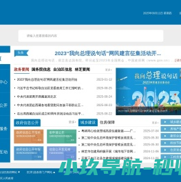 网站截图