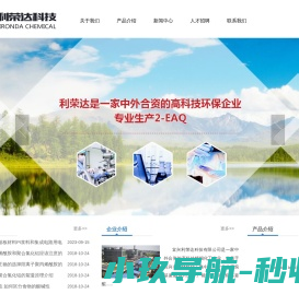 宜兴利荣达科技有限公司