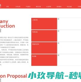 北京京德致远科技有限公司