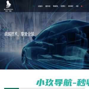 睿力（上海）汽车科技有限公司官网