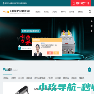 上海言泉电气科技有限公司-三防接线盒|按钮盒-LED防水防尘防腐荧光灯