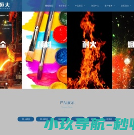 网站截图