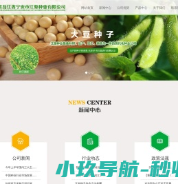 宁安市江源种业有限公司