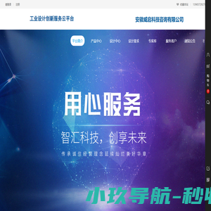 界首市中小企业公共服务平台
