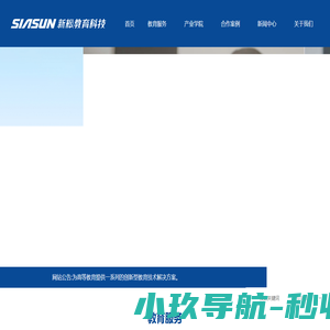 沈阳中德新松教育科技集团有限公司