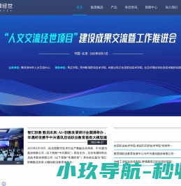 北京华晟经世信息技术股份有限公司