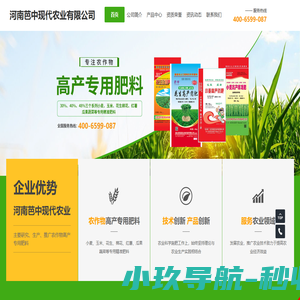 河南芭中现代农业有限公司