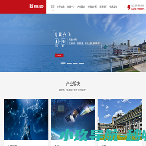 航锦科技股份有限公司