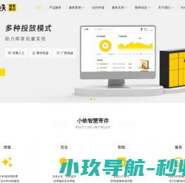 网站截图