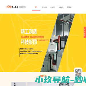 中天超硬工具
