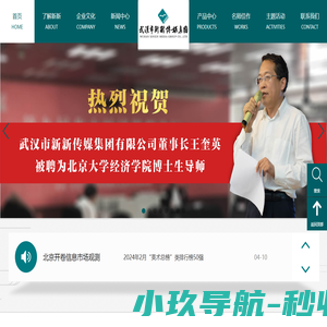 武汉市新新传媒集团有限公司-墨点字帖|爱德少儿