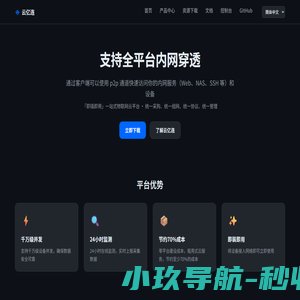云亿连-免费内网穿透