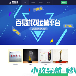 百易科技_郑州百易科技有限公司