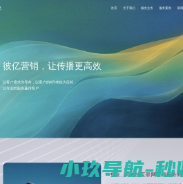 彼亿营销