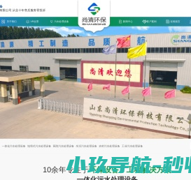 山东省济宁市同力机械股份有限公司