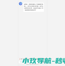 新乡市红旗区安德森化工有限公司