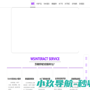 万商互动新官网