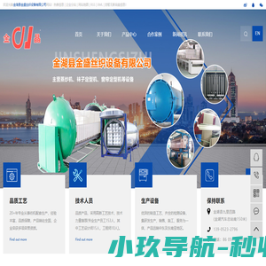 定型机_窗帘定型机_蒸纱机-金湖县金盛丝织设备有限公司