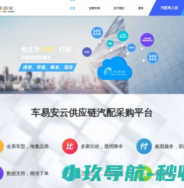 车易安官网