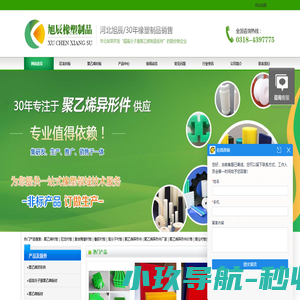 聚乙烯衬板_尼龙衬板_复合陶瓷衬板_橡胶衬板_高分子衬板-河北旭辰橡塑制品有限公司