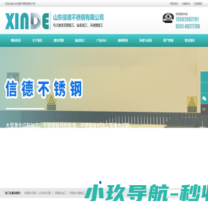 济南激光切割,山东激光切割,济南不锈钢板,济南钣金加工,山东钣金加工,济南不锈钢激光切割,济南不锈钢