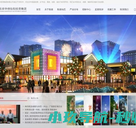 北京华信怡和投资集团