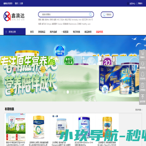 鑫澳达全球跨境供应链