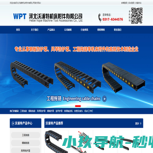 河北沃浦特机床附件有限公司