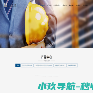 远志宏达-可燃气体报警器,可燃气体探测器,无线气体报警器