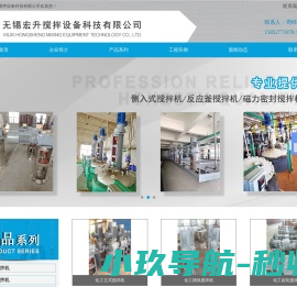 化工搅拌机,液体搅拌机,侧入式搅拌机